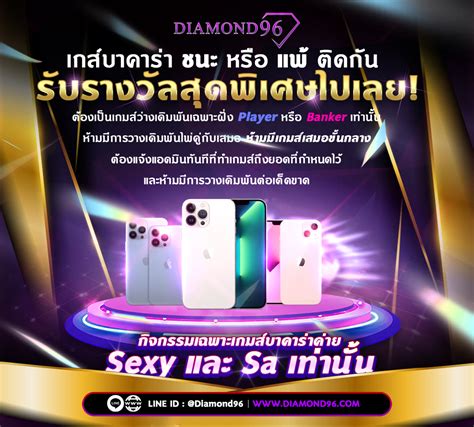 diamond96|DIAMOND 96 รองรับบริการทุกธนาคารและทรูวอเลท เบทขั้นต่ำ 1 บาท.